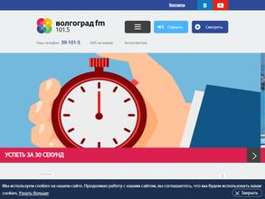 Радио Волгоград FM, FM 101.5 в Волгоград