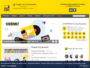 Радио, FM 106.9