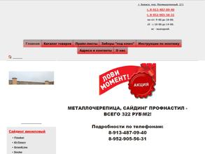 Сибирский мастеровой