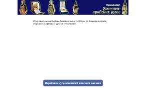 Зам-зам маркет