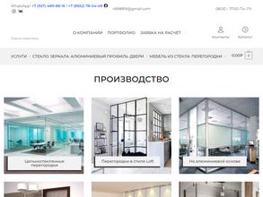 Стекло-комплект