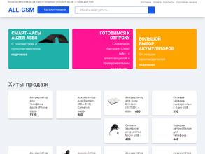 All-gsm.ru