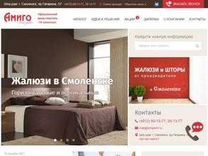 Амиго Дизайн