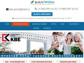 Балпром