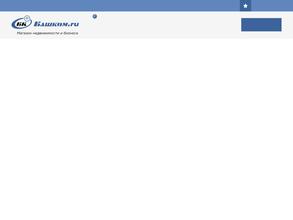 Башкомснаб