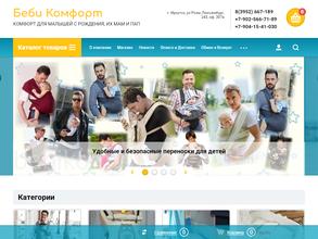 Беби Комфорт