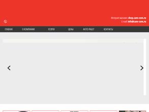 КАМ-КОМ системы безопасности