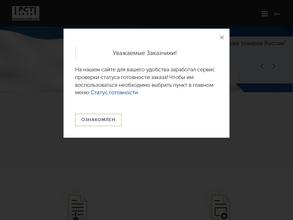 Государственный региональный центр стандартизации, метрологии и испытаний в Челябинской области