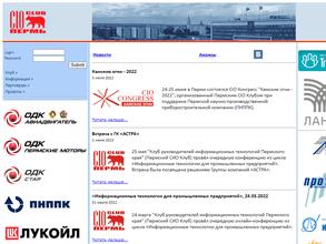 Пермский СИО клуб