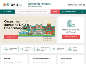 Центр крепежных изделий в Челябинск