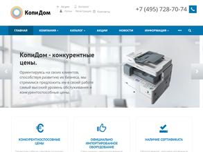 КопиДом