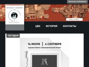 Центральный выставочный зал г. Перми