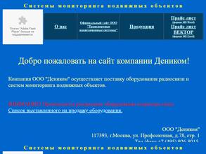 Транспортные навигационные системы