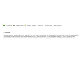 Дивная косметика