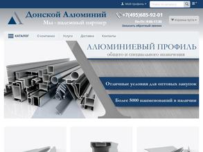 Донской алюминий