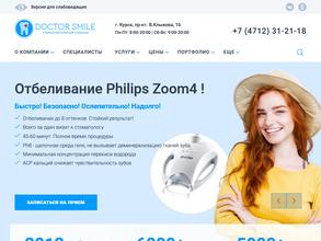 Доктор Смайл