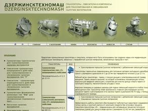 Дзержинсктехномаш