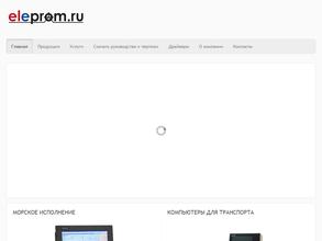 Элепром.ру