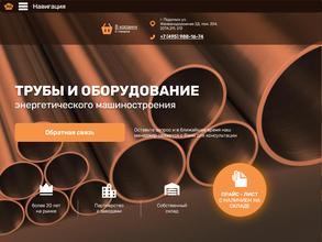 Зио-энерготехпром