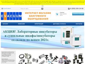 Актан вакуум