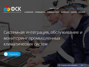 Федеральная сервисная компания