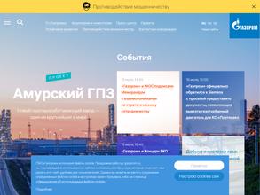 Газпром