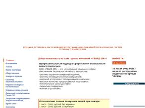 Мир безопасности