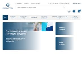 Химбытпром