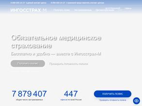 Ингосстрах-М