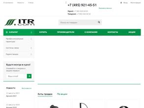 Итр.Ком