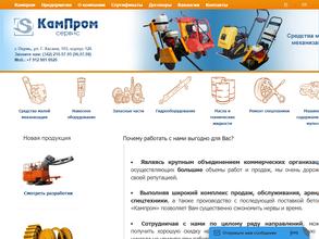 КамПром-техно