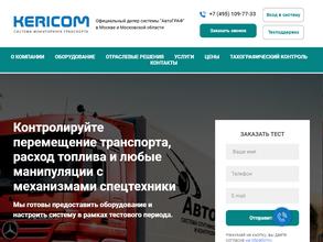 компания мониторинга транспорта