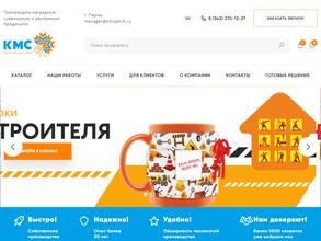 Кмс-Пермь