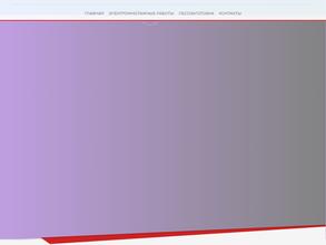 КрасСпецСтройМонтаж