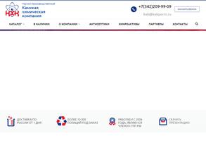 Камская химическая компания