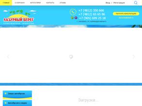 Лазурный берег