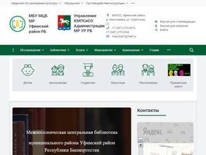 Шемякская сельская библиотека №21