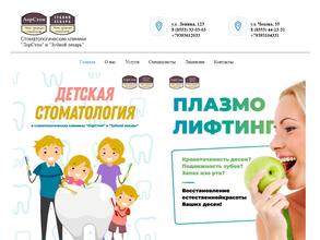 Зубной лекарь