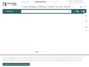 Любимый дом