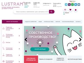 Lustram.ru