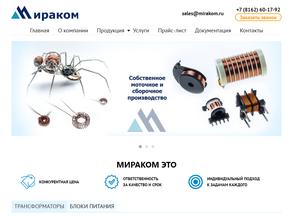 Мираком
