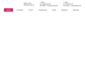 Мисс Стоматология