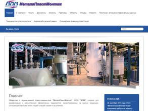 МеталлПластМонтаж