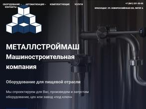 МСК МеталлСтройМаш