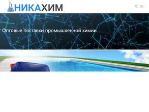 НИКАХИМ