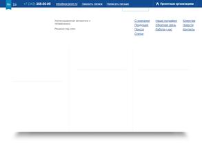 Промэлектроника