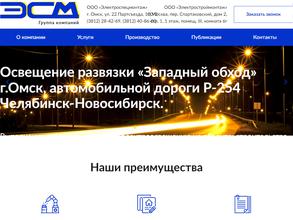 Электроспецмонтаж