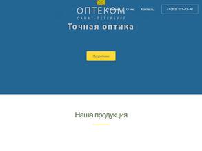 Оптеком Санкт-Петербург