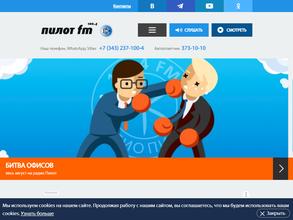 Пилот, FM 100.4