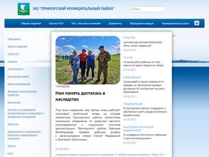 Администрация муниципального образования Уемское